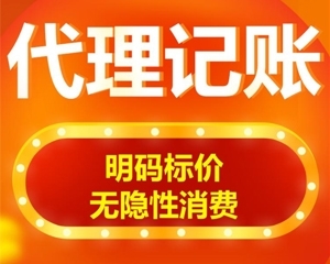 城陽注冊(cè)公司指南 企業(yè)注銷流程與代理記賬注意事項(xiàng)詳解